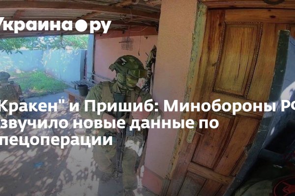Кракен сайт тор ссылка