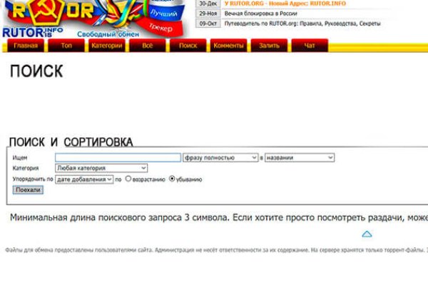 Даркнет сайт скачать