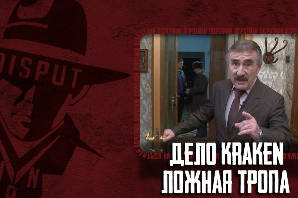 Кракен это гидра