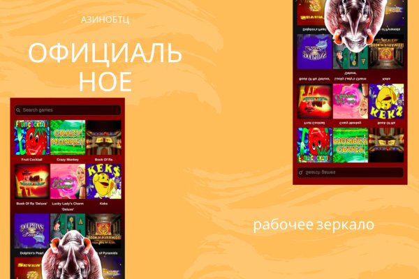 Кракен актуальное зеркало