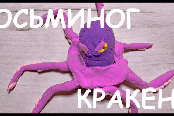 Кракен тор krakendark krakendark link